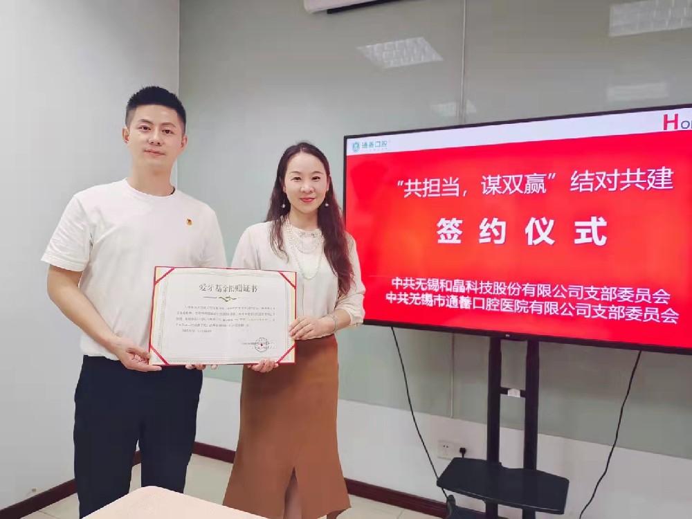 “共担当，谋双赢”乐鱼页面在线登录-乐鱼(中国)
党支部&通善口腔医院党支部签订结对共建协议书